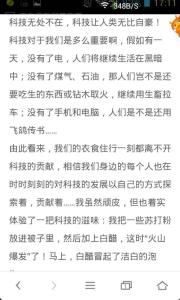 科技的弊端议论文 科技改变生活的议论文