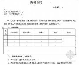 水泥供货合同范本 水泥供货合同范本_水泥供货合同模板