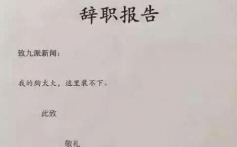 简单的辞职信范文 简单辞职信格式范文3篇