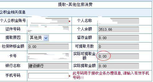 深圳公积金第二次提取 深圳公积金第二次提取需要什么材料　公积金如何提取