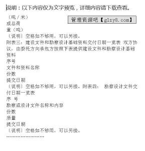 最新建设施工合同范本 最新建设工程合同范本_最新建设工程合同格式