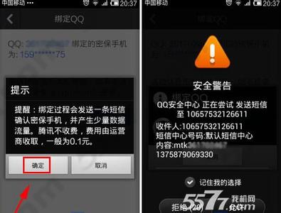 qq安全中心怎么解绑 手机QQ安全中心解绑的方法