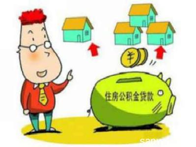 不知道住房公积金账号 不知道如何提前还住房公积金贷款？让我告诉你