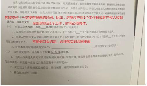 云南怎么玩不走冤枉路 房屋过户手续步骤一览　让房屋过户不走冤枉路