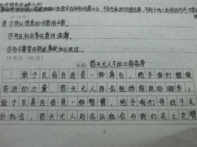 高中作文教学反思 高中段考反思作文