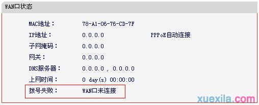 水星路由器mw305r设置 水星mw305r+路由器拨号获取不到ip怎么办