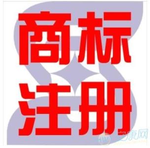 商标在申请中能使用 商标申请注意事项