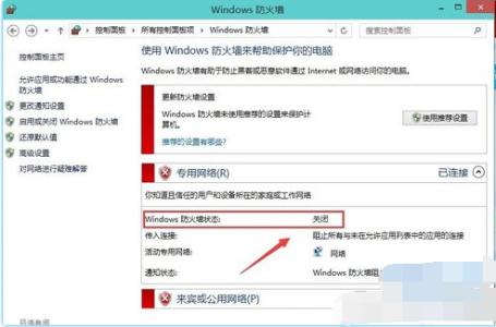 windows10防火墙在哪 Windows10怎么关闭防火墙