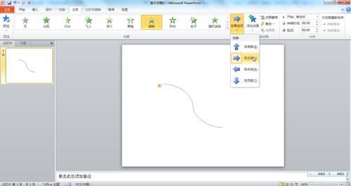 ppt曲线动画效果 ppt中如何添加曲线动画效果