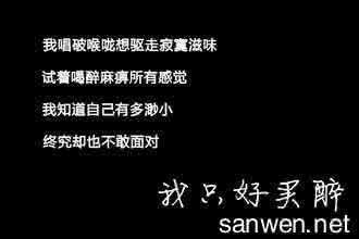 表达感情的句子 表达感情累了的句子，关于感情的心累句子