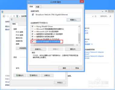 电脑设置静态ip win8电脑怎么设置静态IP