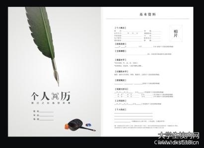 2017年大学生求职简历 2017大学生优秀个人简历范文_大学生个人求职简历范文