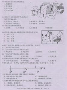 高二地理会考试题 高二下册地理阶段性检测试题