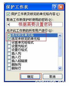 锁定 excel 2007 公式 Excel2007中锁定和隐藏公式的操作方法