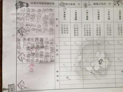 四年级上学期学生评语 小学四年级上学期教师评语_小学四年级上学期期末评语