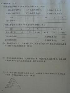 四年级上册第二单元 苏教版四年级上册数学第二单元检测试卷及答案