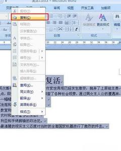 word2007解除文档保护 怎样解除Word2007文档的密码