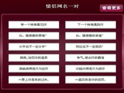 唯美网名女生清新2017 2017情侣唯美网名_简单小清新的情侣网名