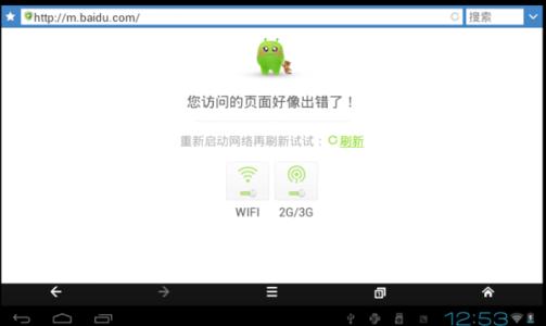 电脑连wifi不能上网 为什么会电脑连上wifi不能上网