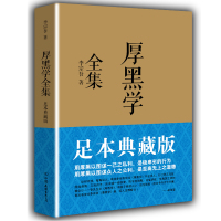 论语别裁读书笔记 《论语别裁》读书心得