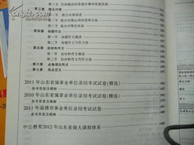 公共基础知识预测题 长沙事业单位考试公共基础知识预测题及答案