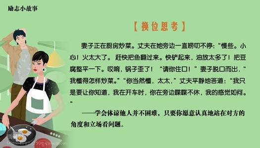 短篇励志小故事 短篇名人励志小故事_关于名人的激励小故事