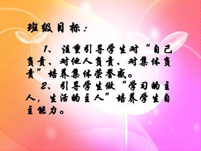 班级口号霸气押韵 霸气个性班级口号