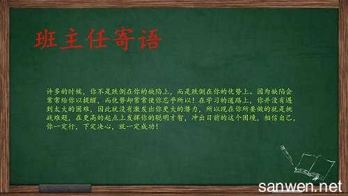 大学毕业生班主任评语 班主任评语大学毕业