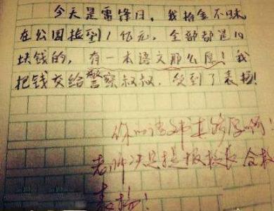 小学生作文感谢老师的 小学生作文感恩老师