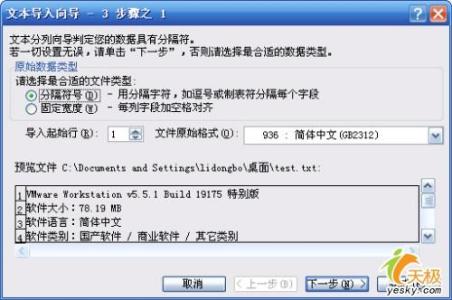 word2007导入图片出错 Excel2007中出现导入外部数据时出错了的解决方法