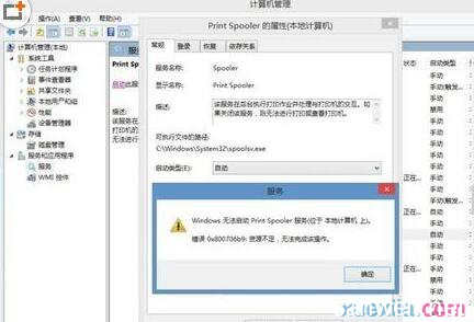 win10无法启动打印机 如何解决Win8.1无法启动打印机