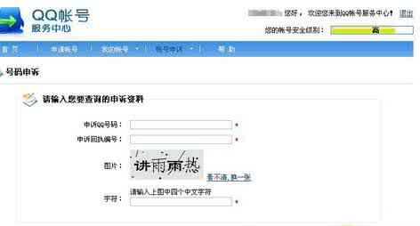 qq密码申诉 qq密码申诉成功的秘诀