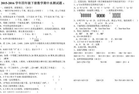 四年级上册单元测试题 2017年四年级上册数学第六单元测试试题