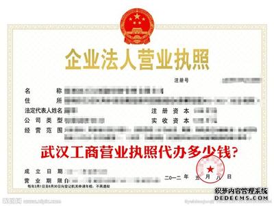 2017工商营业执照年检 2017年工商营业执照如何办理_2017年工商营业执照办理流程