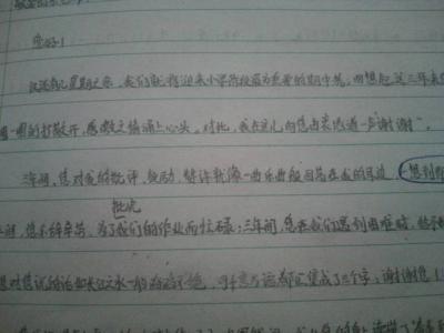 给班主任一封信400字 致班主任的一封信400字