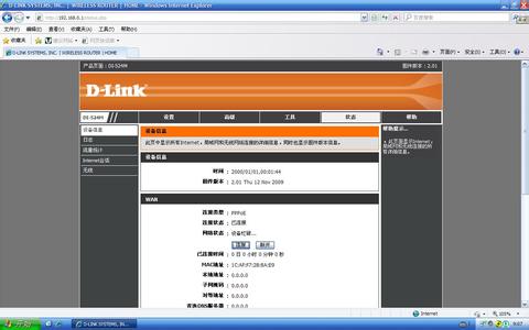 路由器静态arp绑定 dlink路由器arp静态绑定怎么设置