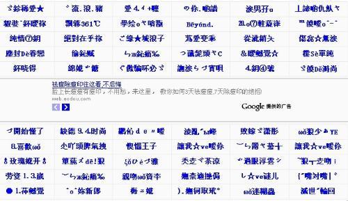 繁体火星文微信网名 火星文繁体字网名