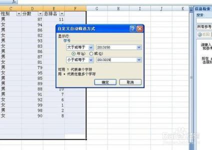 excel2010筛选功能 怎么使用excel2010的筛选功能