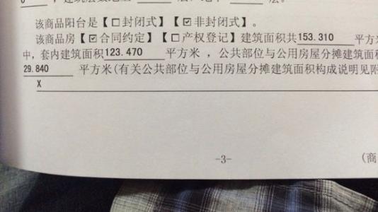 高层住宅公摊面积比例 高层住宅公摊面积是多少？高层住宅公摊面积标准