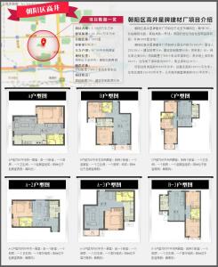 自住型商品房申请网站 高井自住型商品房在什么位置？到哪里申请