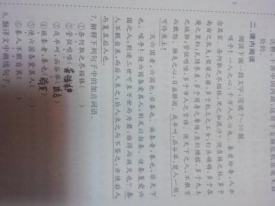 高二语文《阿房宫赋》同步练习及答案