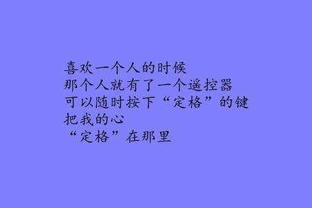 生活语录心情说说 微信经典的爱情说说_微信爱情说说心情语录