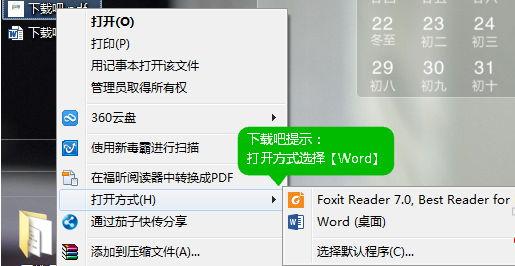 pdf转换成word出现乱码 pdf转word变乱码怎么办