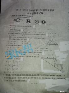 八年级下数学期末试卷 八年级上册数学期末考试试卷