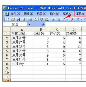 excel表格设置密码 excel表格设置密码的方法