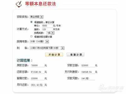 按揭贷款额度 沈阳买别墅办理按揭贷款要什么材料？额度是多少