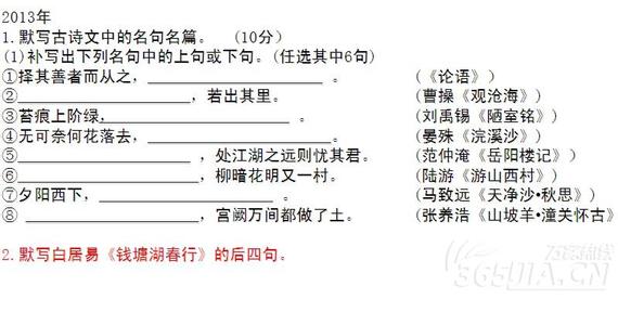 高考语文古诗词默写填空练习题