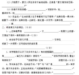 苏教版六年级期末试卷 苏教版六年级上册语文期末试卷