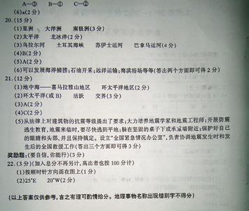 七年级下地理期中试卷 7年级地理期中试卷和答案