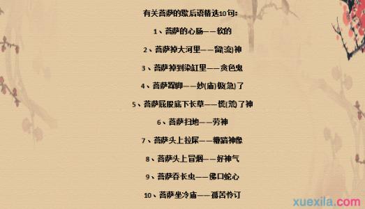 与鸡有关的歇后语 与鸡相关的歇后语